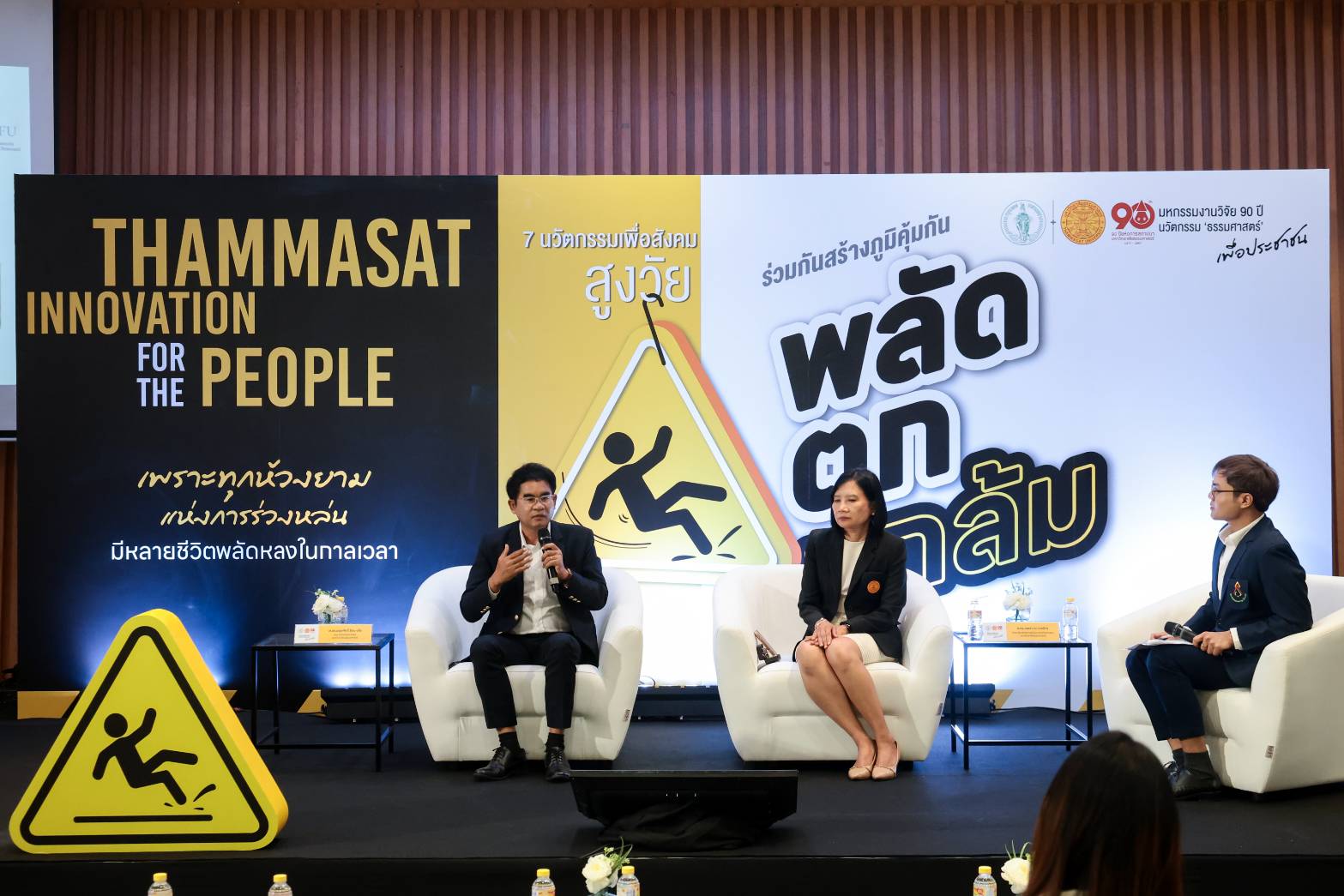 "มธ." เปิดวงถก สะท้อนสถานการณ์ "วิจัยไทย" ชี้งานวิจัยพื้นฐานต้นทางสร้างเทคโนโลยีชั้นเลิศ