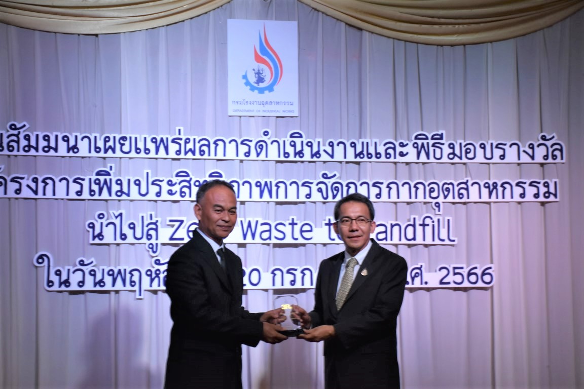 อายิโนะโมะโต๊ะ รับรางวัล “3Rs Award” ภายใต้โครงการ Zero Waste to Landfill ประจำปี 66 ตั้งเป้าหมายสู่การฝังกลบขยะเป็นศูนย์ในทุกสถานประกอบการ