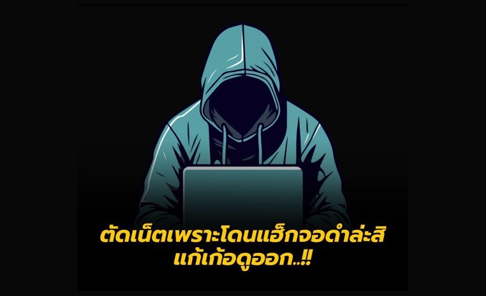 “ผู้พันเบิร์ด”แฉเดือด! รีบตัดไฟ-เน็ต ซัดแรง “พ่อลูกฮุน” ปากกล้าขาสั่น