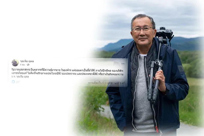 เอาแล้ว 'ท่านใหม่' ซัดรัฐบาล-กสทช.ไม่คิดรักษาผลประโยชน์ประเทศชาติ-ปชช.