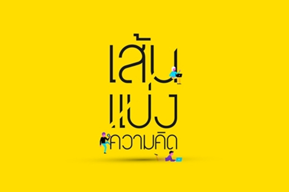“โจรห้าร้อย” (1)