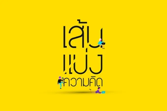 “โจรห้าร้อย” (1)