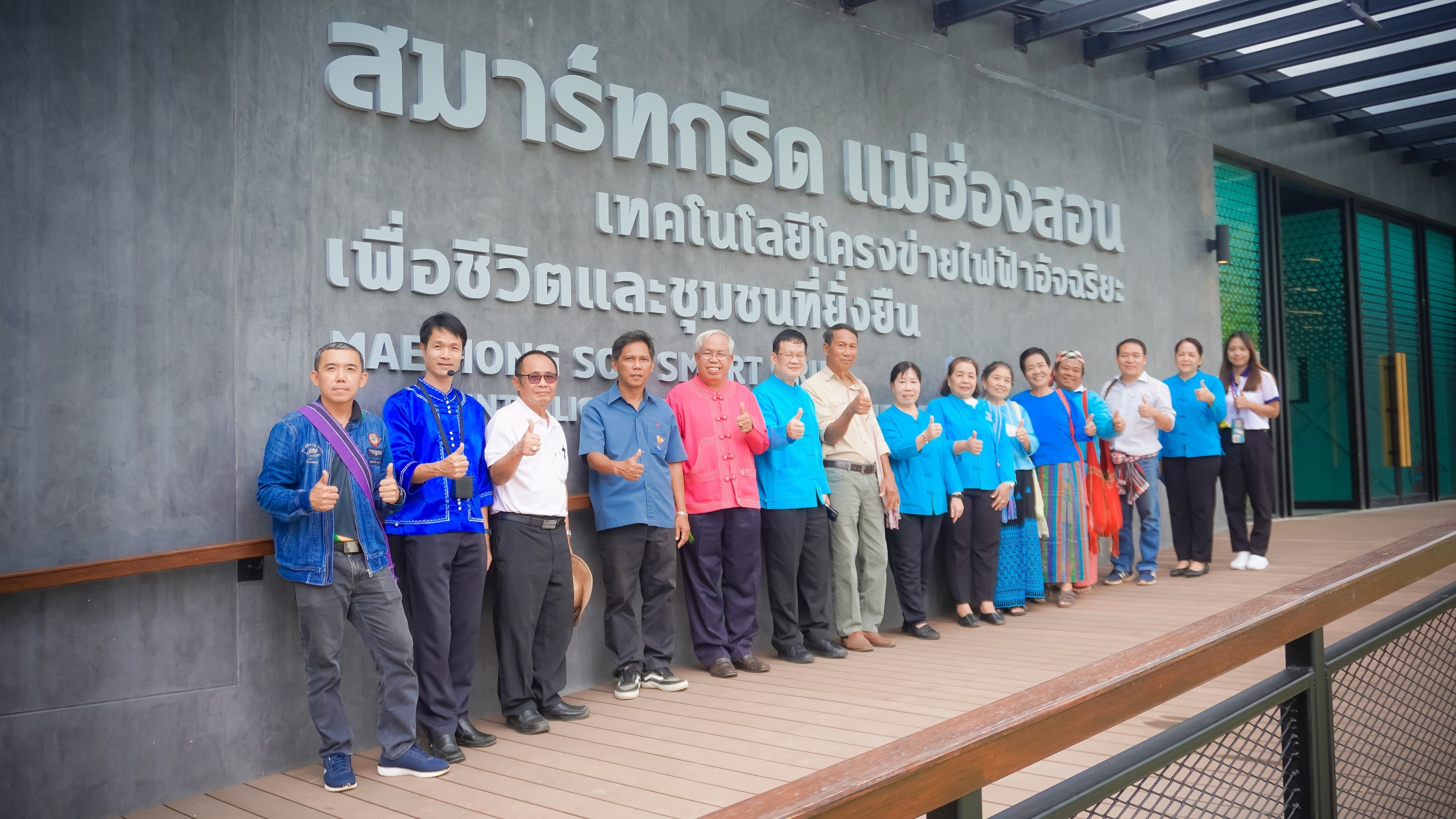 ศูนย์การเรียนรู้คู่ชุมชนแห่งที่ 8 ของ กฟผ. พร้อมเปิดให้เข้าชมอย่างเป็นทางการแล้ว