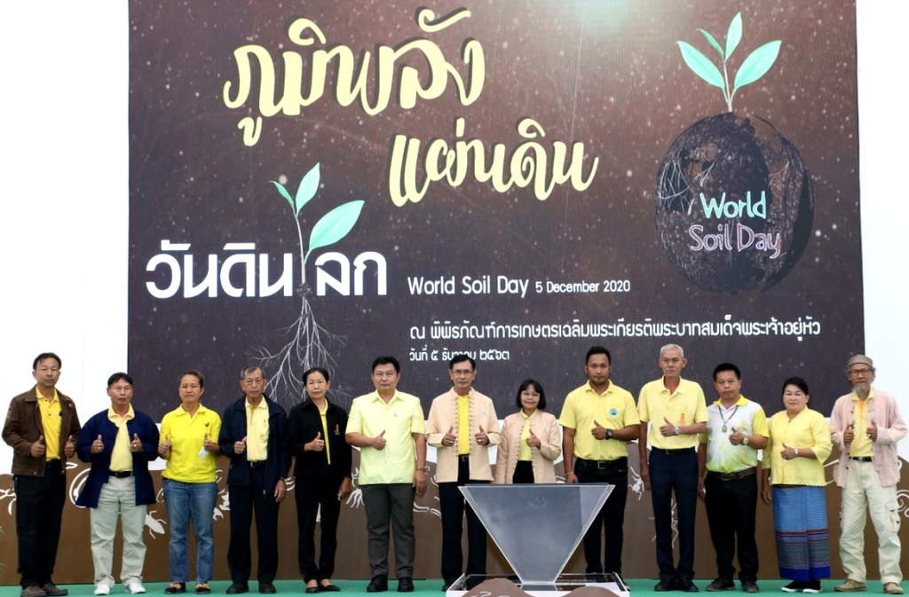 เปิดแล้ว!! งานใหญ่ประจำปี “มหกรรมภูมิพลังแผ่นดิน”  3–6 ธ.ค.นี้ @พิพิธภัณฑ์การเกษตรฯ