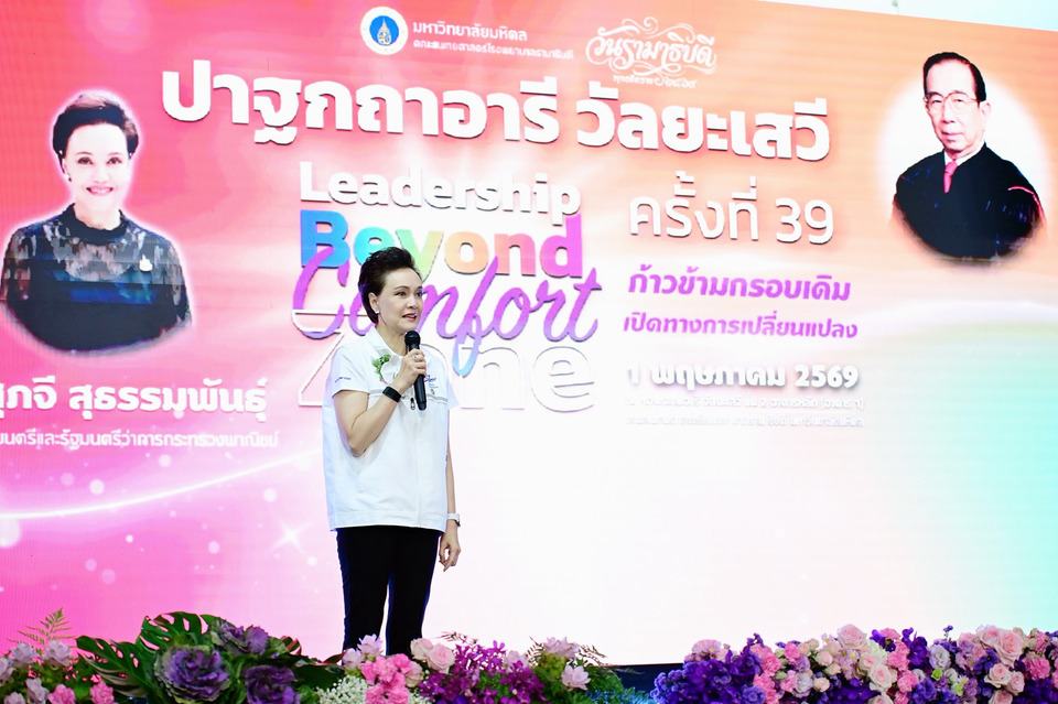 “ศุภจี” ชี้โลกเผชิญ ‘วิกฤตซ้อนวิกฤต’ ชูไทยก้าวพ้น Comfort Zone ดันศก.ใหม่–ยกระดับเกษตร–บริการสุขภาพ สร้างโอกาสท่ามกลางผันผวน