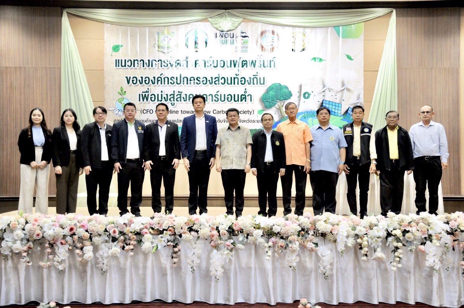 “สมาคมเพื่อนชุมชน” ส่งเสริมองค์กรปกครองส่วนท้องถิ่น ถ่ายทอดองค์ความรู้ แนวทางลดก๊าซเรือนกระจก ดึงสถาบันการศึกษาดันจังหวัดระยองสู่เมืองสังคมคาร์บอนต่ำ