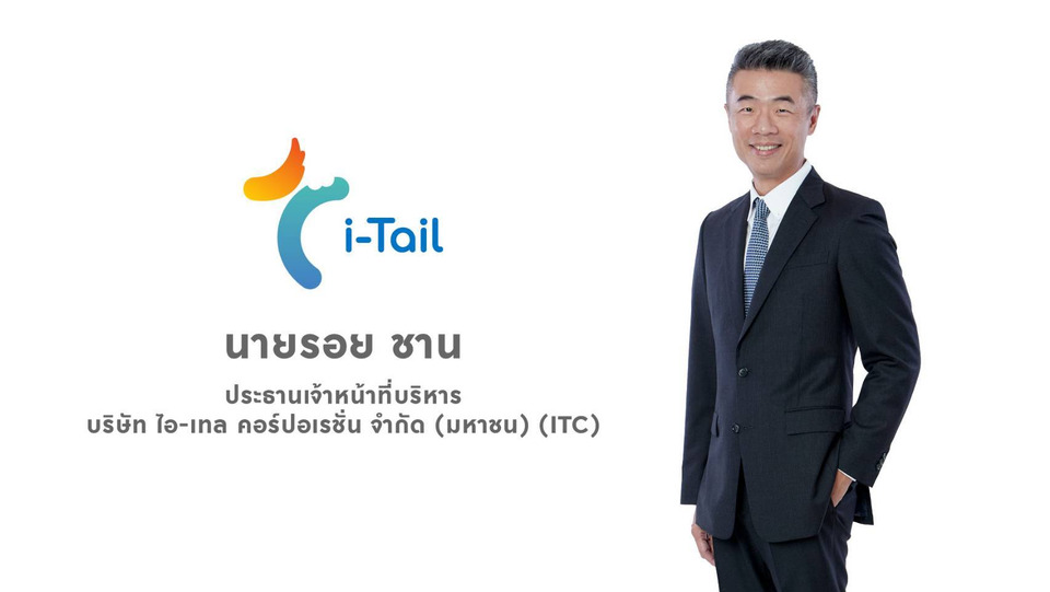 ITC  ทุบสถิติ Q1 โตสูงสุดประวัติการณ์ เติบโตทะลุ 28.6% ดันกำไรจากดำเนินงานเพิ่มขึ้น 36%