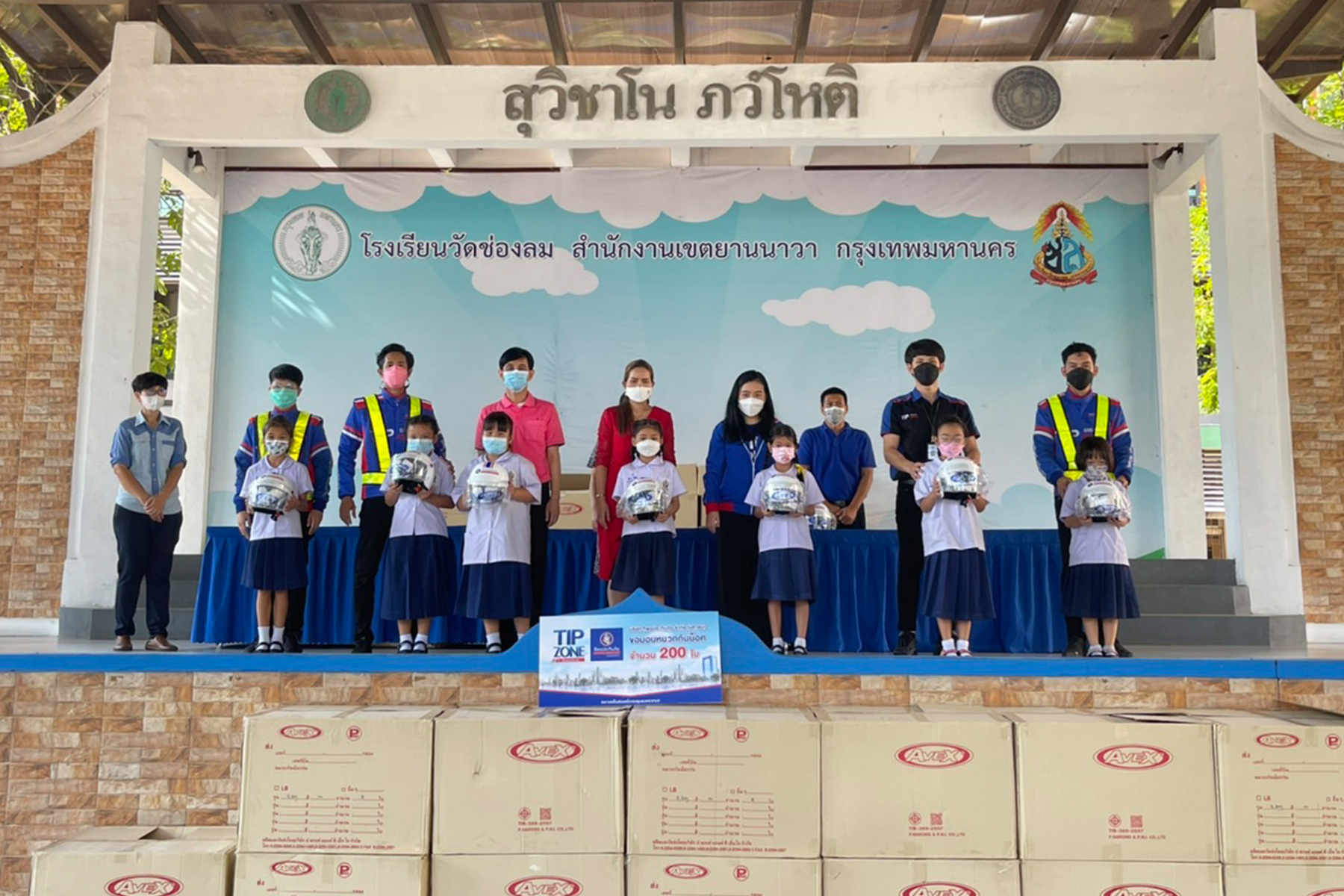 TIP ZONE By ทิพยประกันภัย ร่วมสร้างสังคมปลอดภัย มอบหมวกกันน็อค พร้อมให้ความรู้ด้านความปลอดภัยจากการใช้มอเตอร์ไซด์กับน้องๆโรงเรียนวัดช่องลม