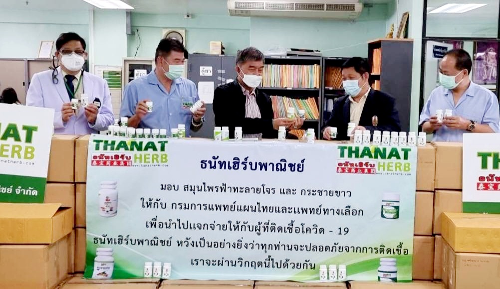 "สส.ชูวิทย์ กุ๋ย" จูงมือผู้บริหารธนัทเฮิร์บ มอบฟ้าทะลายโจร-กระชายขาว ให้กรมการแพทย์แผนไทยต่อสู้โควิด 