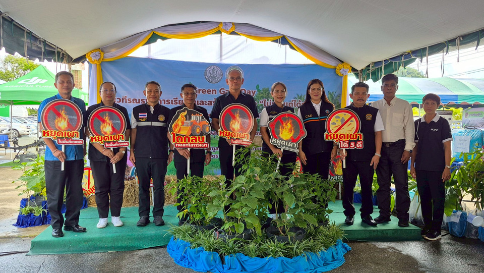 "สตูล" เปิดเกม “Green Gain Day” พลิกขยะเกษตรเป็นเงิน ชูแนวคิด “ไม่เผาแต่ได้รายได้” สู้ PM 2.5