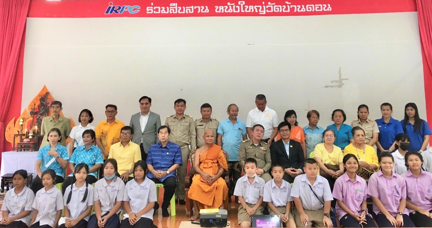 ไออาร์พีซี  ร่วมงานโครงการเผยแพร่และเรียนรู้ศิลปะการแสดงหนังใหญ่วัดบ้านดอน
