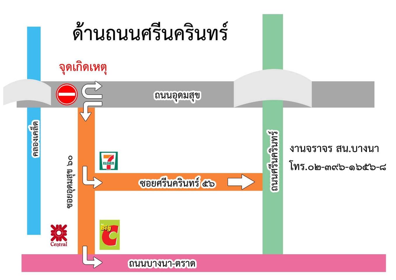 กทม.แนะ 4 ทางเลี่ยงสะพานข้ามคลองเคล็ด ให้ใช้ถ.ศรีนครินทร์,ถ.สุขุมวิท 