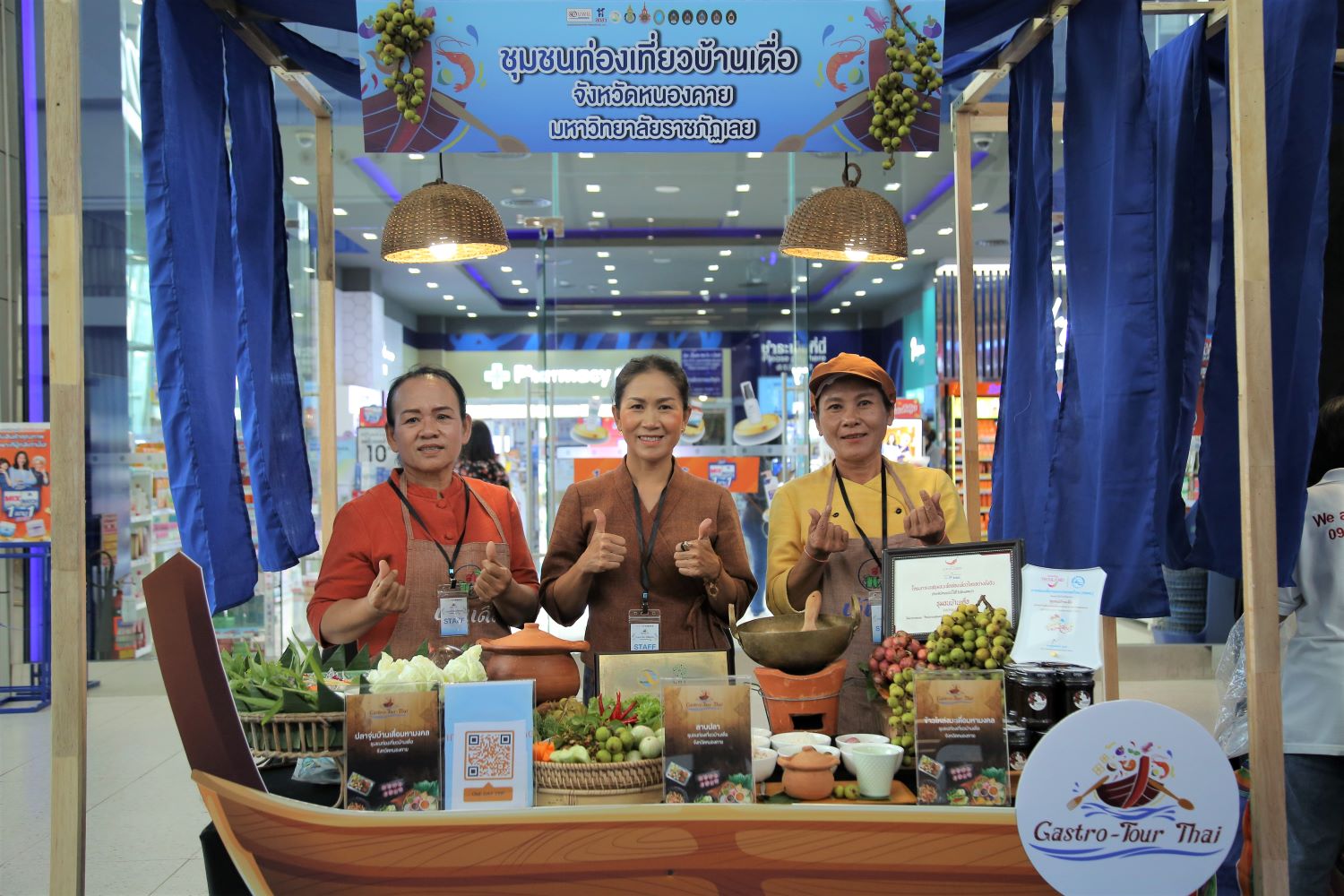 กองทุน ววน. โดย บพข. ร่วมมือ มรภ.เลย มรภ.บุรีรัมย์ เปิดตัวเว็บไซต์ Gastro Tour Thai กินและเที่ยวที่เดียวจบ