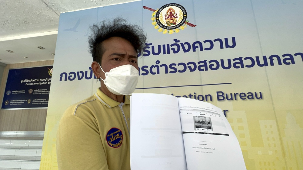 ปภส. ร้อง ปอท. ตรวจสอบสื่อฯดังโพสต์ข้อมูลเท็จ ครบรอบ คสช.ยึดอำนาจรัฐบาล "ยิ่งลักษณ์"