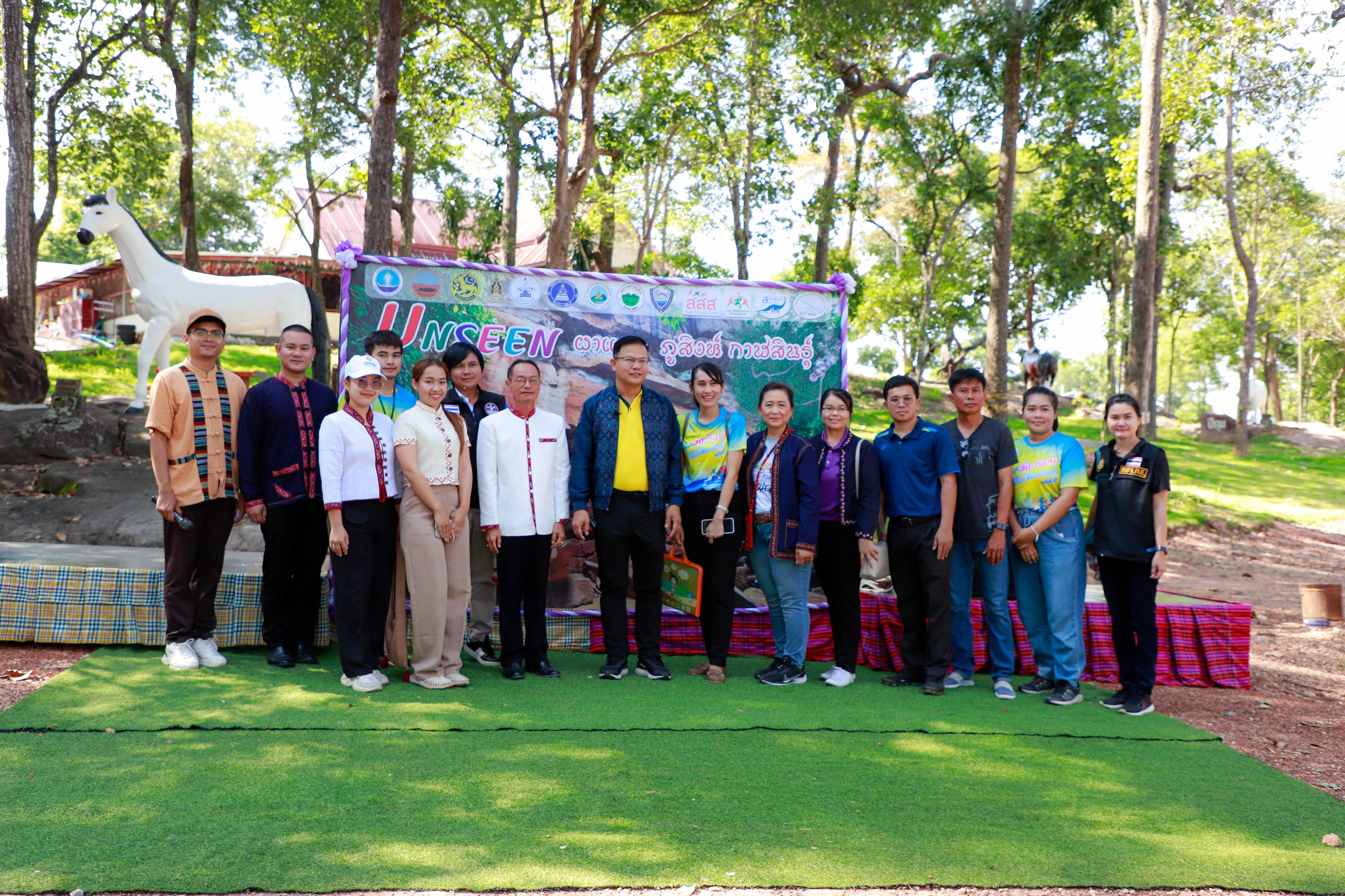 กาฬสินธุ์จัดกิจกรรมท่องเที่ยวเปิดเมืองออนซอนเยือนถิ่นไดโนเสาร์