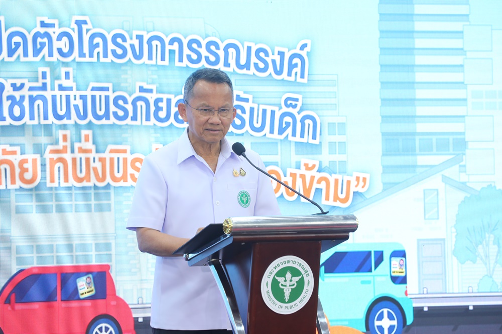 “สมศักดิ์” ผุดโครงการให้ยืมคาร์ซีท เพื่อความปลอดภัยเด็ก นำร่อง 6 โรงพยาบาล