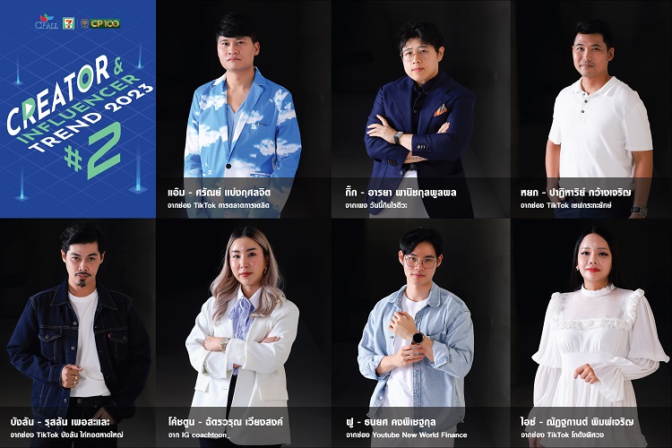 เจาะเทคนิค How To การทำวีดีโอสั้น ที่ครีเอเตอร์หน้าใหม่ต้องรู้ จากงาน  CP ALL Creator & Influencer Trend 2023 #2
