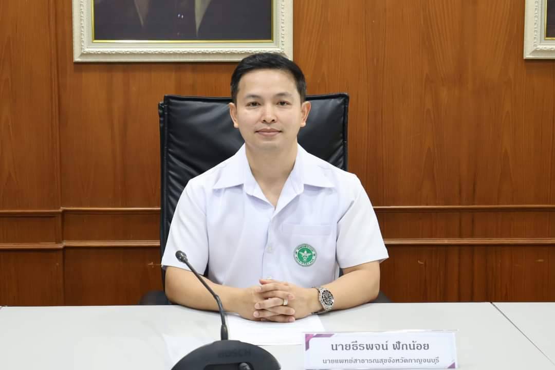 สสจ.กาญจนบุรีห่วงฝุ่น PM 2.5 เริ่มมีผลกระทบต่อสุขภาพย้ำเฝ้าระวังดูแลกลุ่มเสี่ยง