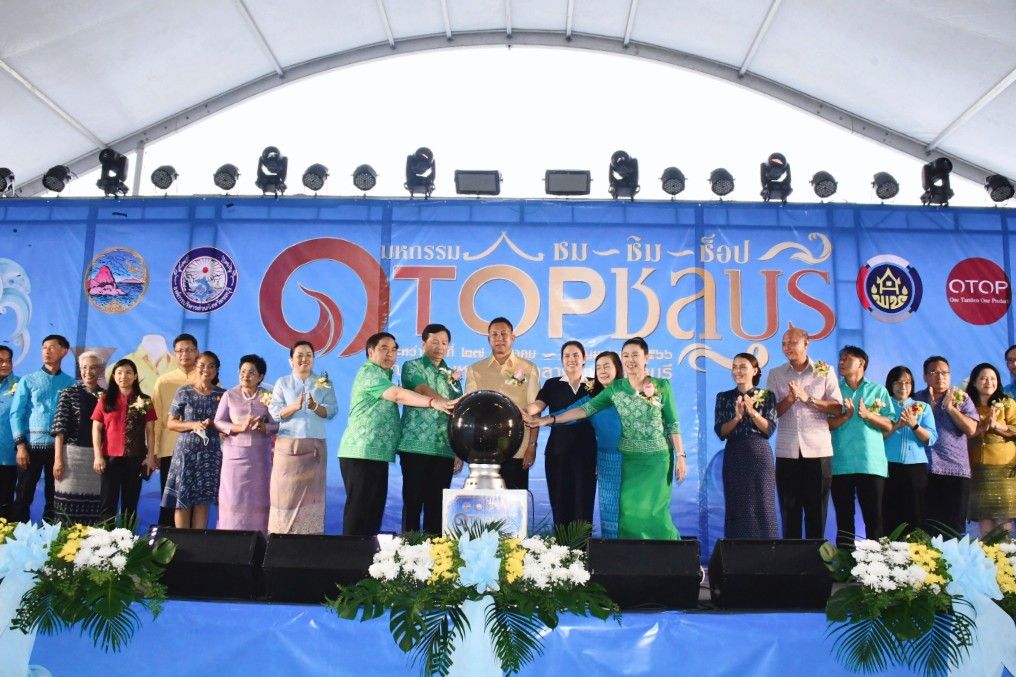 ผู้ว่าฯชลบุรีเปิดงานมหกรรมชม ชิม ช้อป OTOPของดีจังหวัด 