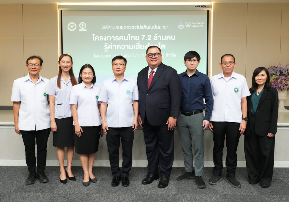 ส่งมอบชุดตรวจโปรตีนในปัสสาวะ สนับสนุนโครงการ “คนไทย 7.2 ล้านคน รู้ค่าความเสี่ยงโรคไต”