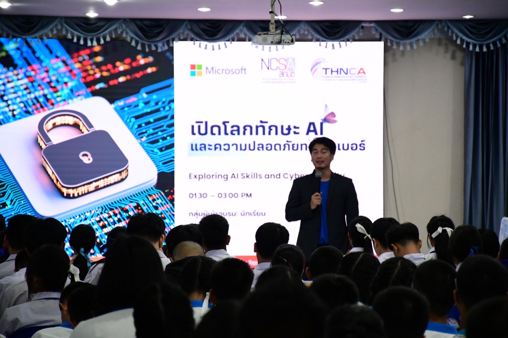 ชูการศึกษาในยุค AI–Cyber ปลอดภัย จับมือ สกมช.-มหาวิทยาลัย-ไมโครซอฟท์ ติวเข้ม นร.ท.6 นครเชียงราย
