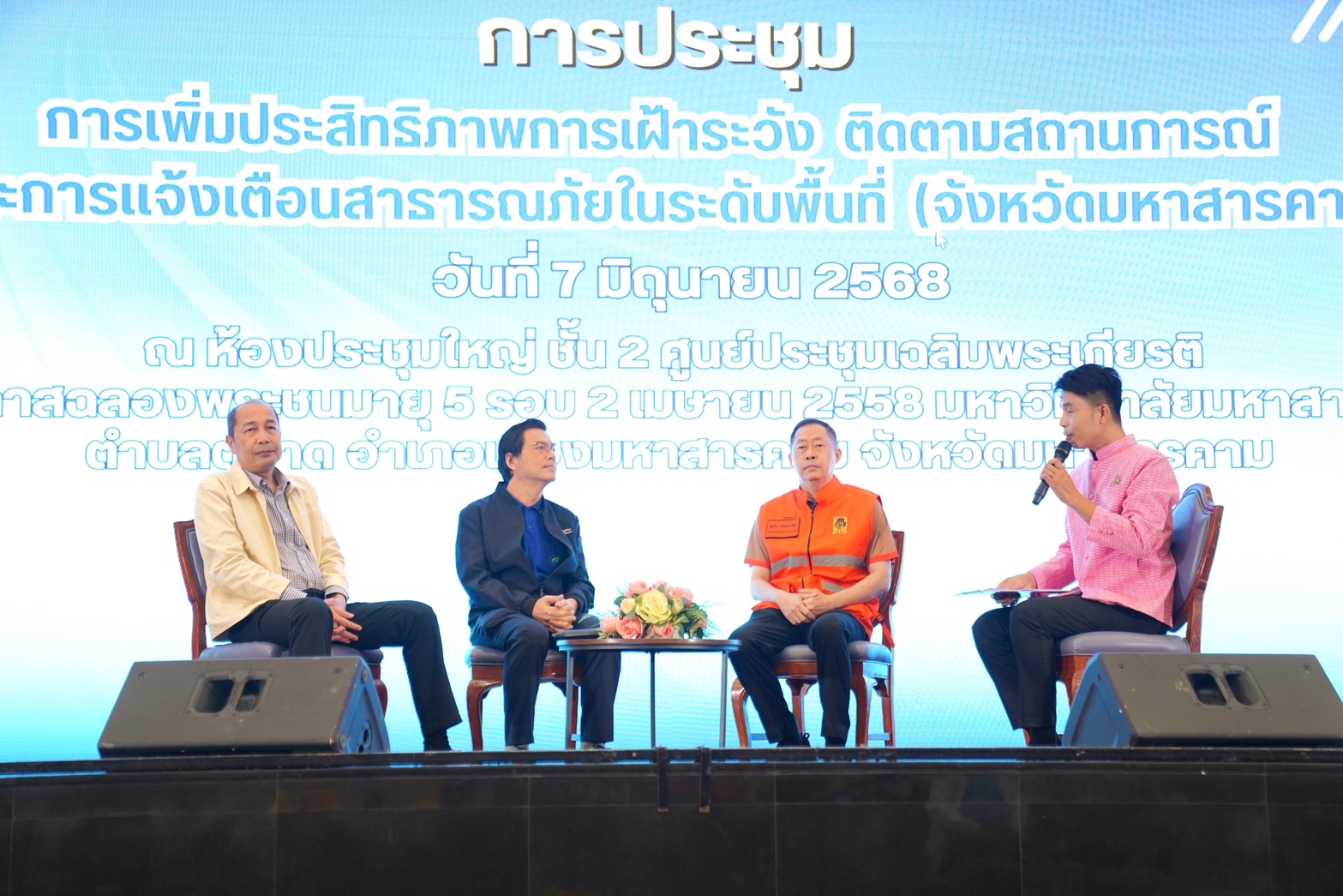 ปภ.ขับเคลื่อนการเฝ้าระวัง ติดตามสถานการณ์ และการแจ้งเตือนภัยในระดับพื้นที่ มหาสารคาม-ขอนแก่น
