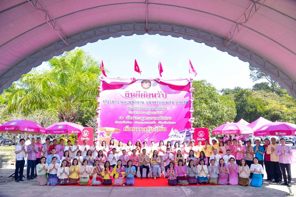 ธ.ออมสินภาค 12 ร่วมทำบุญทอดกฐินสามัคคี สมทบทุนบูรณะปฏิสังขรณ์อุโบสถวัดพระพุทธบาทยโสธร