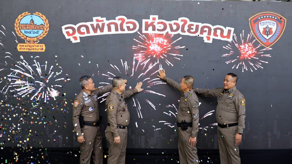 น.1 เปิดโครงการสงกรานต์ 2569 จัด 4 จุดบริการประชาชน ตรวจสภาพรถ-พักใจ-พักเสียง-ขนส่งสาธารณะ