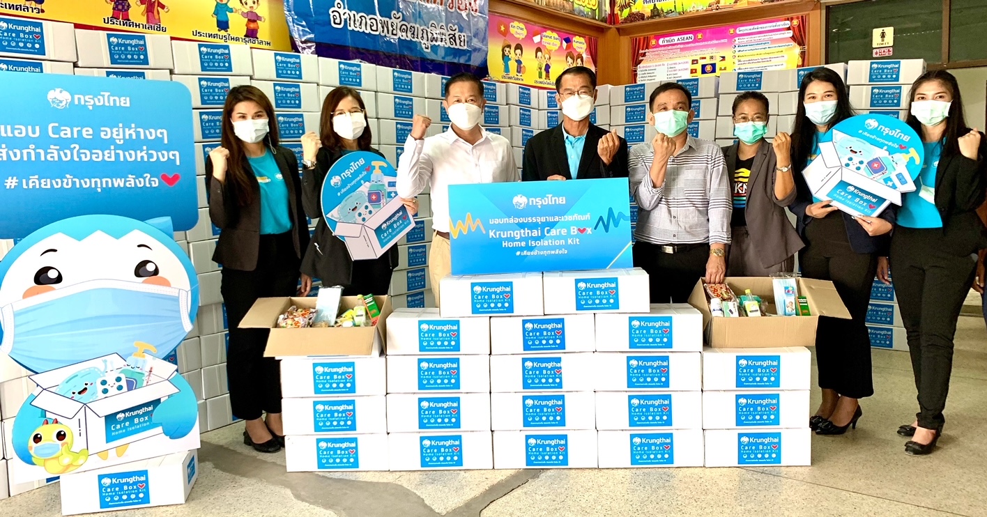 "กรุงไทย" ส่งกำลังใจผ่าน Krungthai Care Box ช่วยเหลือผู้ติดเชื้อโควิด-19 อ.พยัคฆภูมิพิสัย
