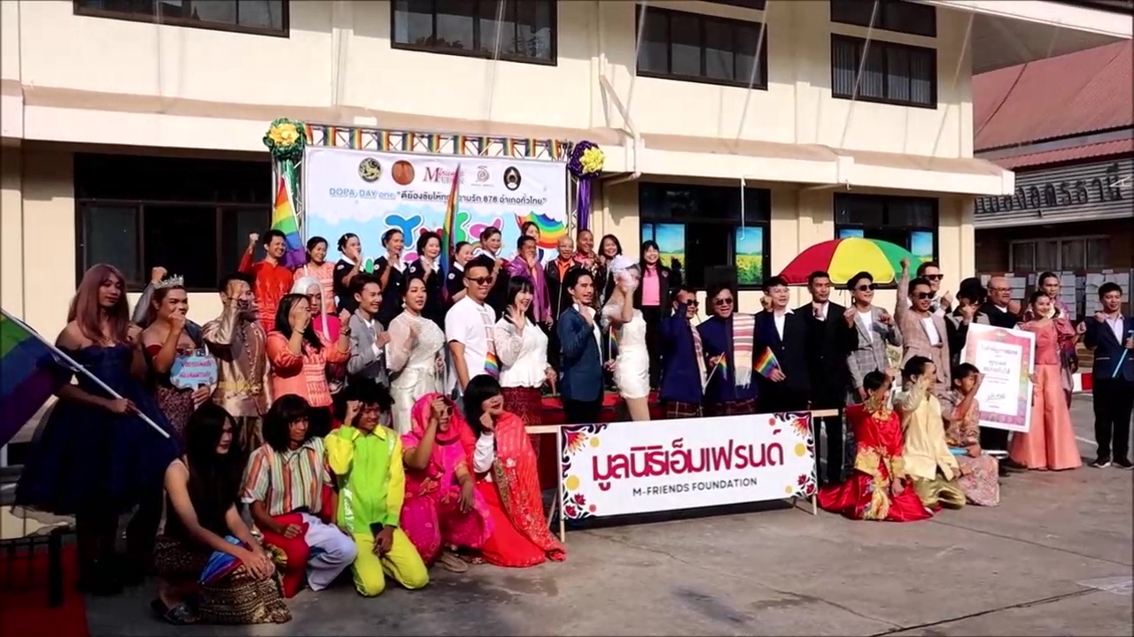 อุดรฯสุดม่วนคัก จดทะเบียนคู่รักสมรสเท่าเทียม วันนี้ที่รอคอย