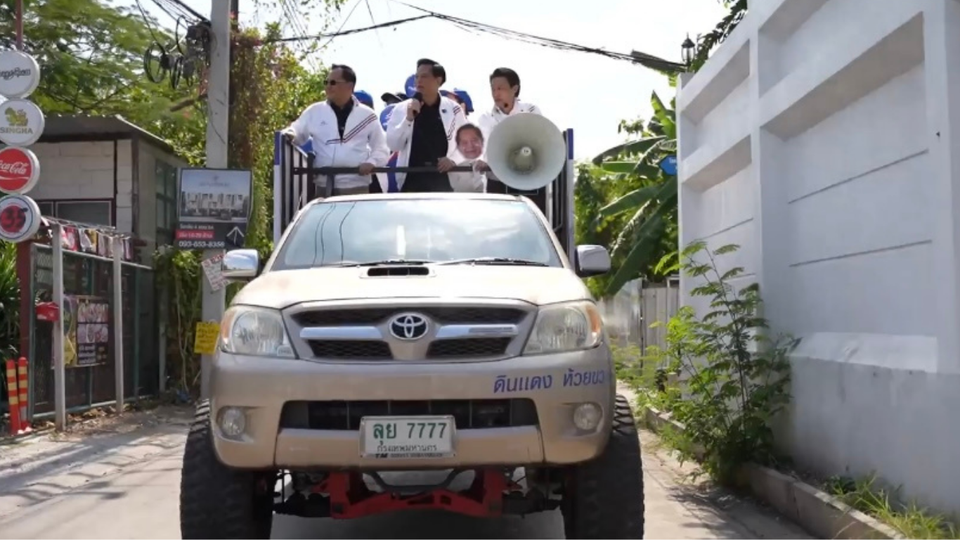 "พีระพันธุ์" ขึ้นรถกระบะอ้อนชาวลาดพร้าว-นวมินทร์ ชูนโยบาย 6 เสาหลัก-โพลพุ่งอันดับ 2