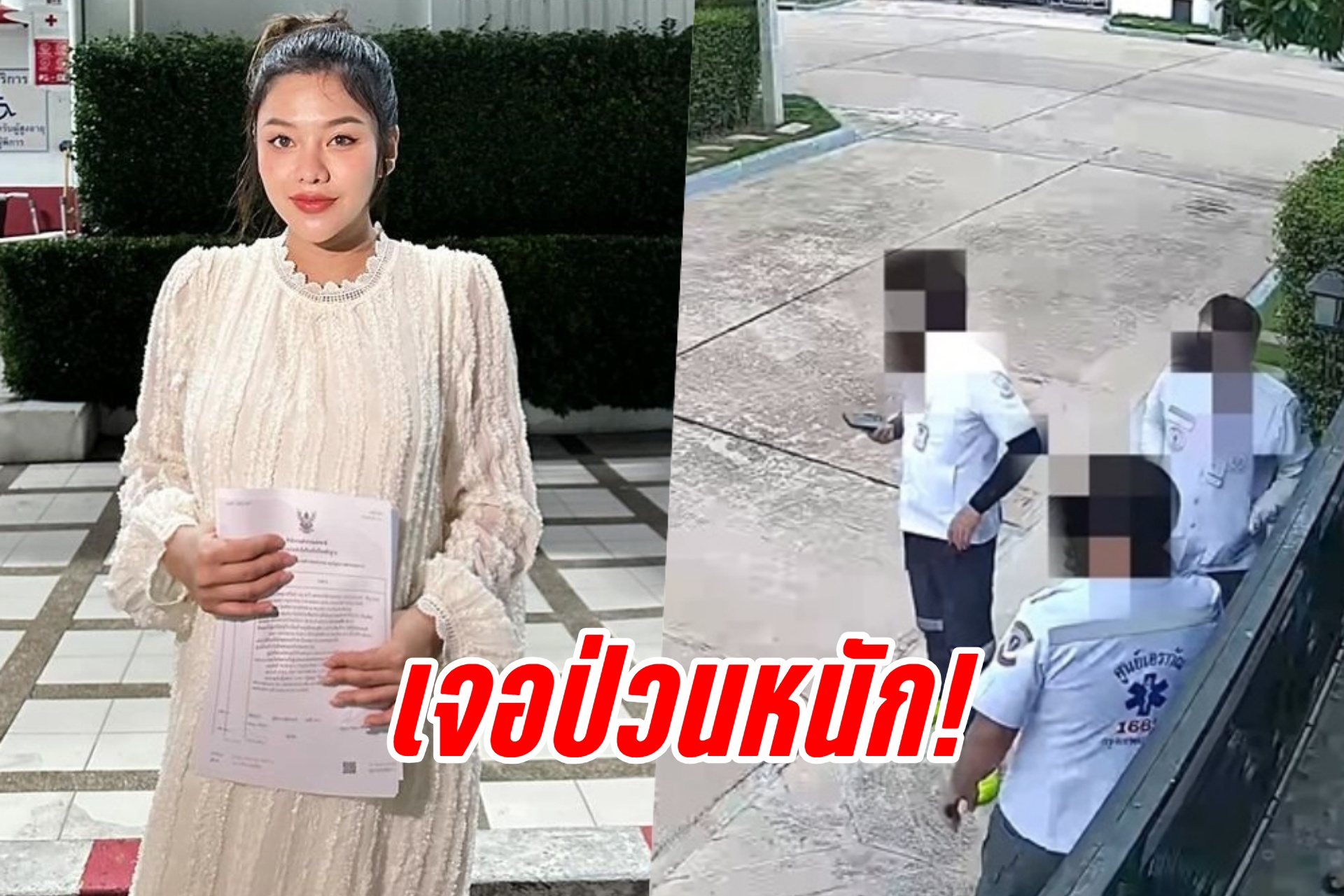 ไม่ทน! "ธัญญ่า" เจอป่วนหนักโทรสั่งเซเว่น-แจ้งรถฉุกเฉินมาบ้าน 