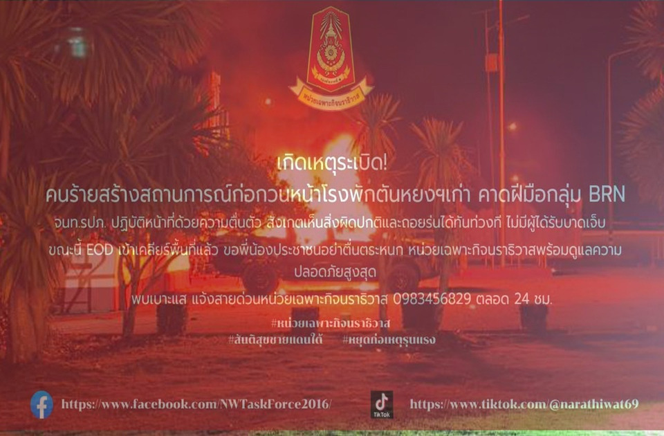 ขอประชาชนอย่าตื่นตระหนก! วางคาร์บอมบ์ หน้าโรงพักตันหยงเก่า คาดฝีมือ "BRN"