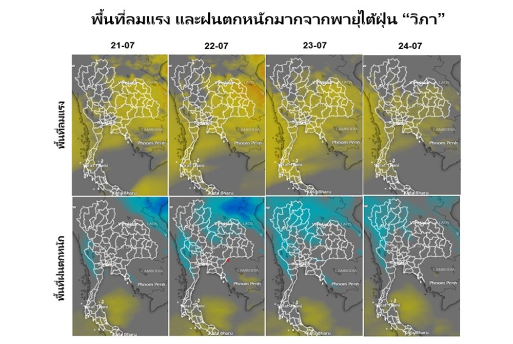 "ดร.เสรี" เตือน 13 จว. เฝ้าระวัง "พายุวิภา" เสี่ยงน้ำท่วมฉับพลัน 