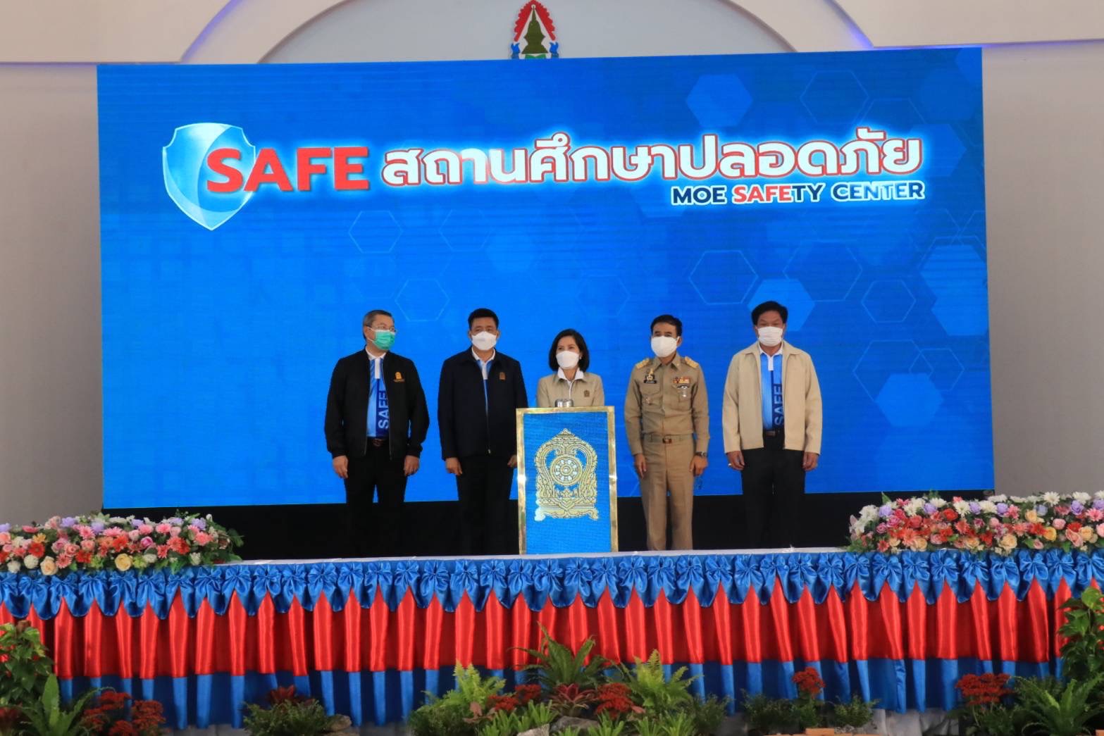 “ตรีนุช” เดินหน้า SAFE สถานศึกษาปลอดภัย     ให้เป็นบ้านหลังที่ 2 ที่อบอุ่นมีความสุข
