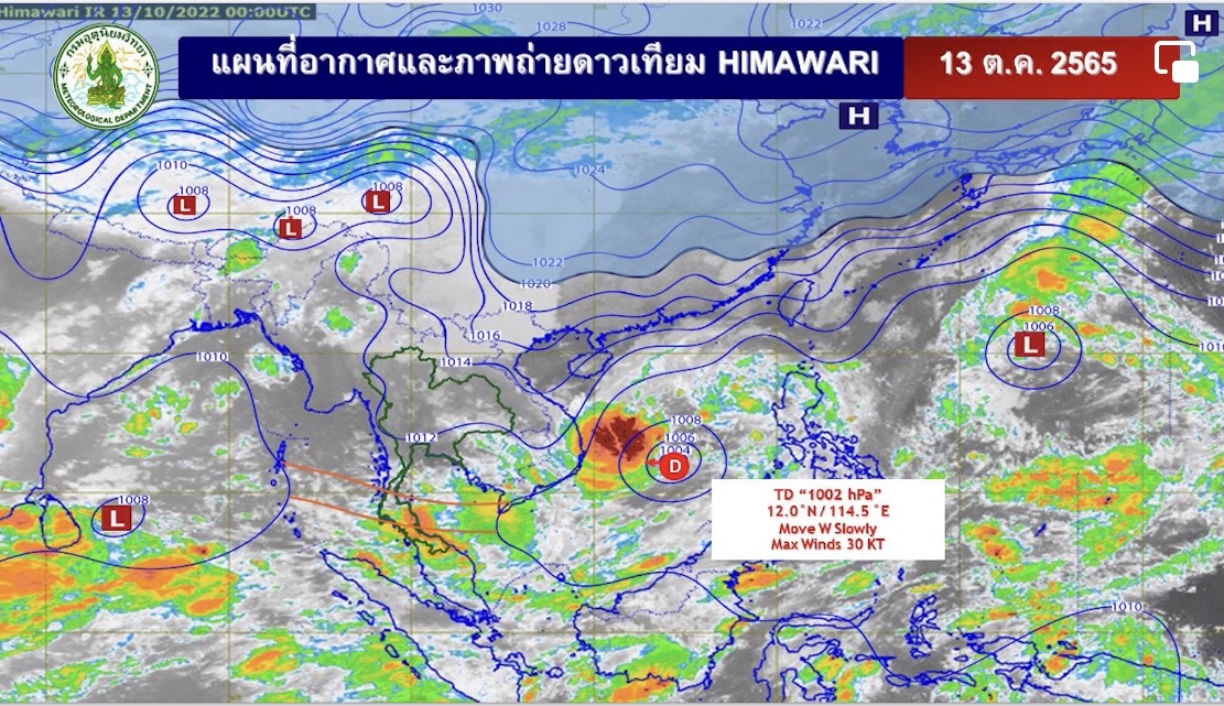 กรมอุตุฯ เตือนเฝ้าระวังพายุลูกใหม่ 13-15 ต.ค. หลังหย่อมความกดอากาศต่ำบริเวณทะเลจีนใต้ตอนกลางทวีกำลังแรงขึ้น