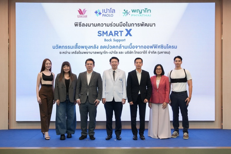 วาโก้ จับมือ เครือโรงพยาบาลพญาไท-เปาโล เปิดตัว “SMART X” Back Support  นวัตกรรมเสื้อพยุงหลัง ลดปวดกล้ามเนื้อ รับมือออฟฟิศซินโดรม