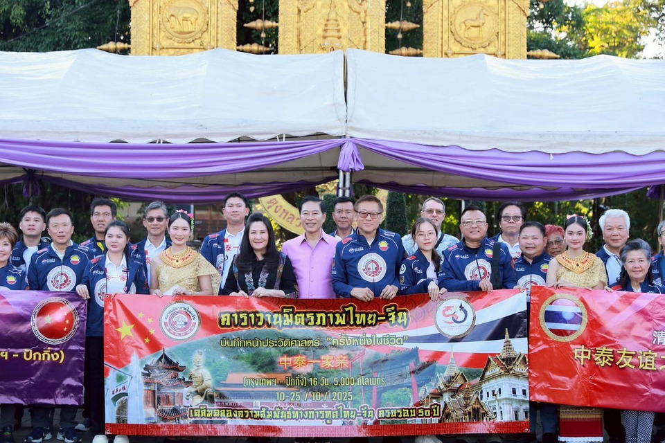 "เชียงราย" ต้อนรับขบวนแรลลี่คาราวาน "ไทย–จีน" ฉลอง 50 ปีสัมพันธ์สองชาติ มุ่งหน้าปักกิ่งกว่า 5,000 กม.