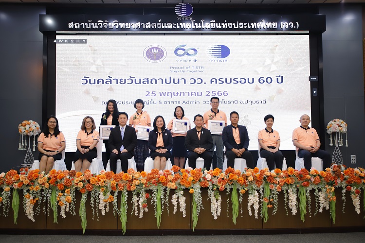  วว. ฉลองคล้ายวันสถาปนาครบรอบ 60 ปี  มุ่งสรรค์สร้างงานวิจัย เทคโนโลยี นวัตกรรม เพื่อการพัฒนาอย่างยั่งยืน    