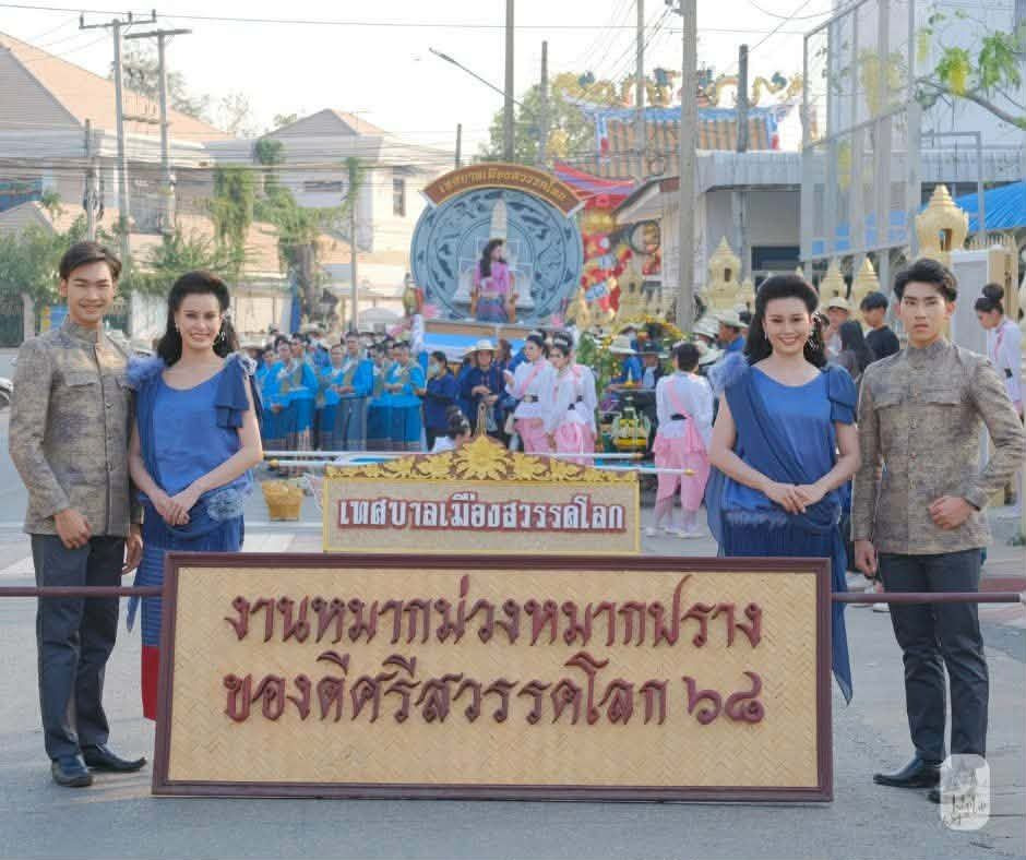 ยิ่งใหญ่ทั้งเมือง! สวรรคโลกจัด “งานหมากม่วง หมากปราง 2569” ชิมผลไม้สดจากสวน ชมขบวนแห่สุดอลังการ 25 มี.ค.–1 เม.ย.