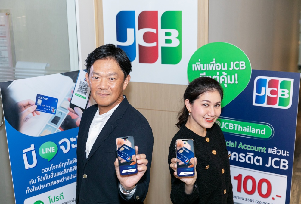 JCB เปิดตัว JCB Thailand LINE Official Account ครั้งแรก ตอบโจทย์ไลฟ์สไตล์ ชวนผู้ถือบัตร รับโปรโมชั่นพิเศษก่อนใคร
