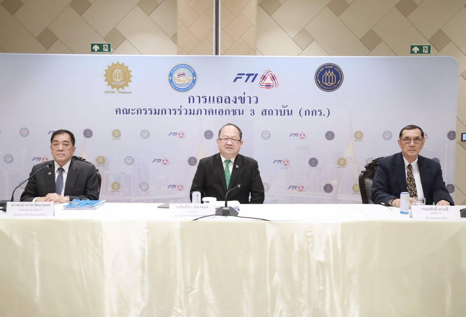 ศก.ขยายตัวต่ำพิษส่งออกหดตัว กกร.หั่นจีดีพีปีนี้เหลือโต 2.2-2.7% เร่งรัฐกระตุ้นกำลังซื้อ