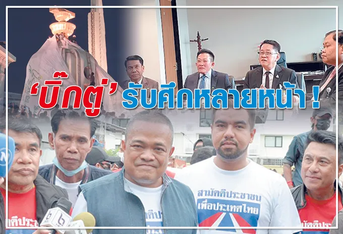"บิ๊กตู่" รับศึกหลายหน้า ! 