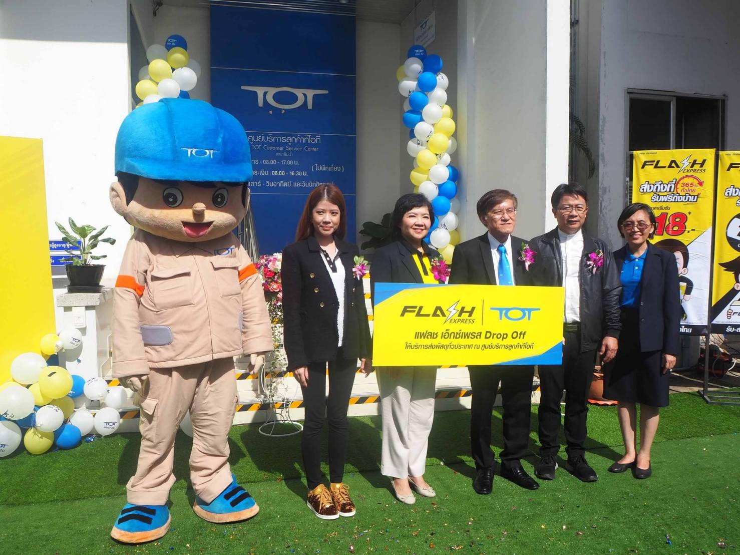 ทีโอที ภาคเหนือ จับมือ Flash Express ให้บริการรับส่งพัสดุด่วน...ทั่วไทยสาขาแรก เมืองสองแคว