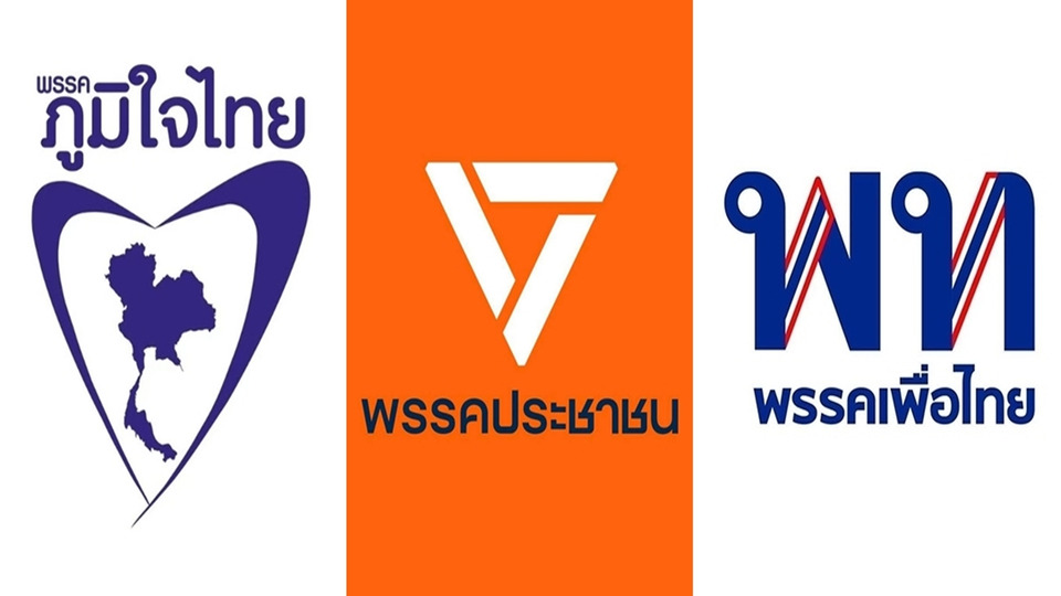 เจาะสนามเลือกตั้งอุดรฯ เพื่อไทยลุ้นทวงคืน 10 เขต ปชน.-ภูมิใจไทย จะรักษาเก้าอี้ได้หรือไม่
