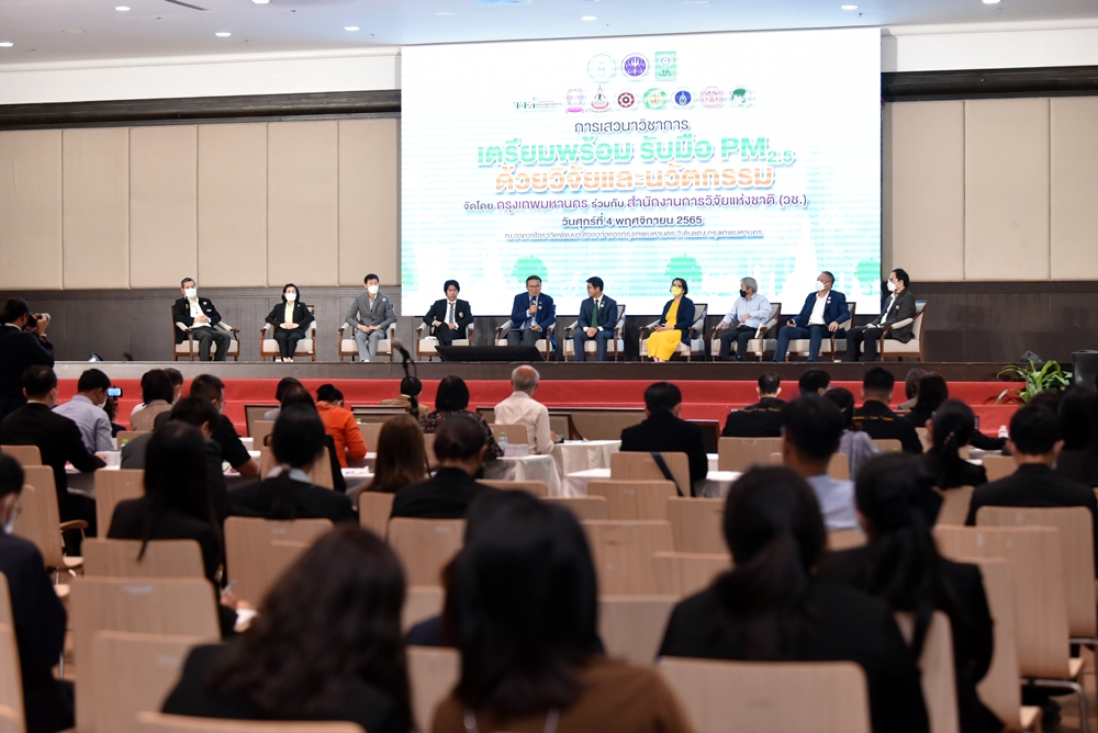 วช. จับมือ กทม.-เครือข่ายนักวิจัย ดันงานวิจัยแก้ฝุ่น PM2.5 