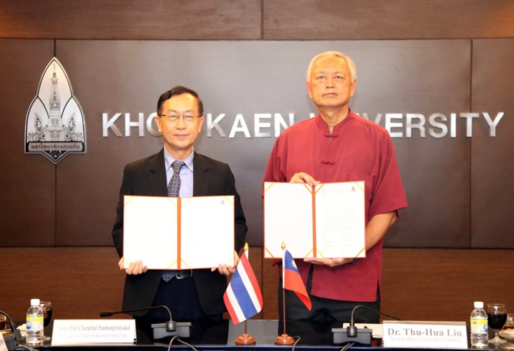 "ม.ขอนแก่น-MCUT ไต้หวัน" MOU ขยายความร่วมมือด้านวิชาการ