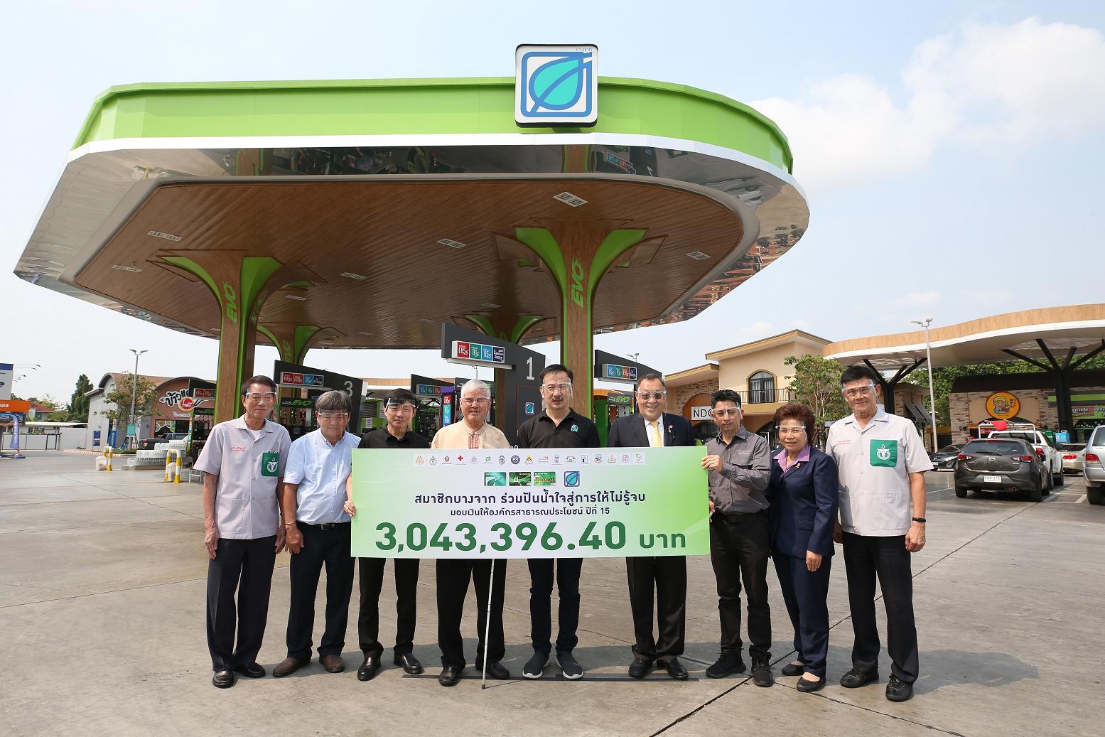 15 ปี บัตรบางจากกรีนไมลส์ เติมเต็มจุดหมายปลายทางแห่งความสุข Greenovative Destination    