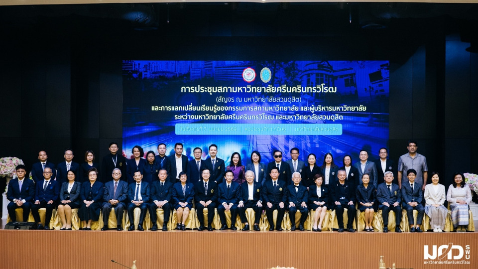 แลกเปลี่ยนเรียนรู้ 2 สภามหาวิทยาลัย 