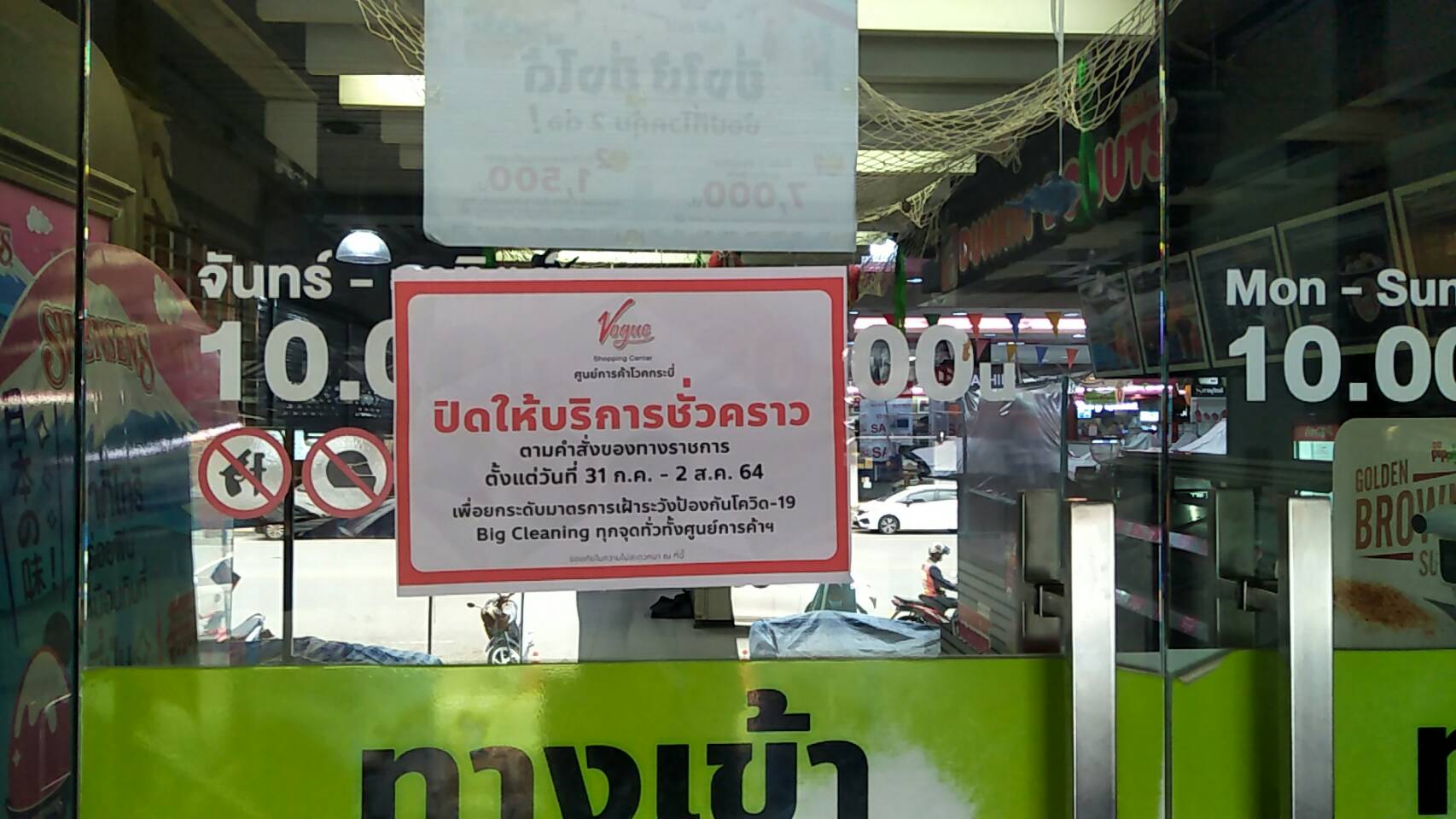 พบคลัสเตอร์ใหม่! พนักงานร้านเคเอฟซีในห้างดังเมืองกระบี่ ติดเชื้อ 7 ราย